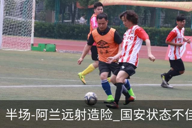 半场-阿兰远射造险 国安状态不佳暂0-0闷平东京
